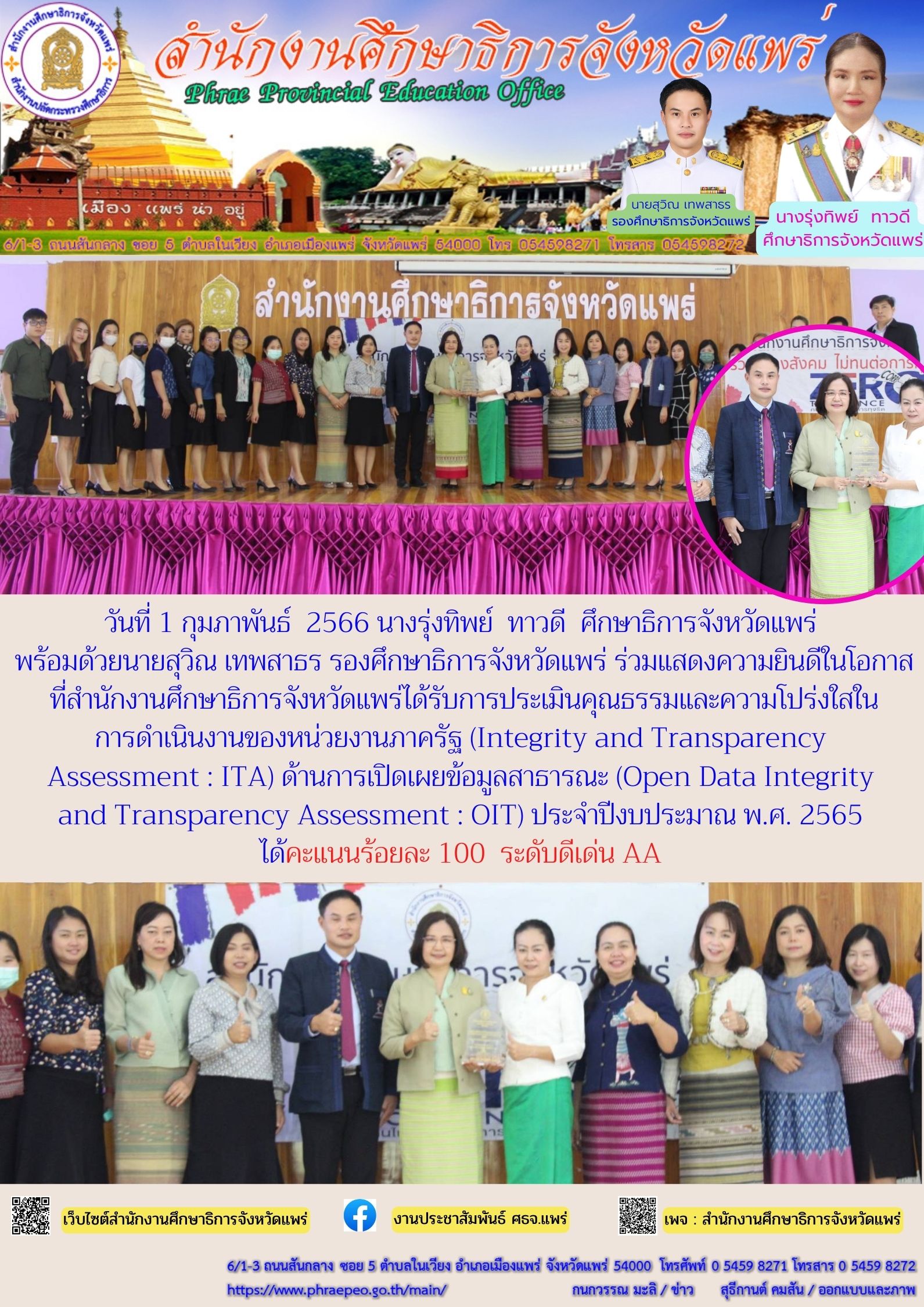 img_63da488ccc092.ยินดี ITA.jpg